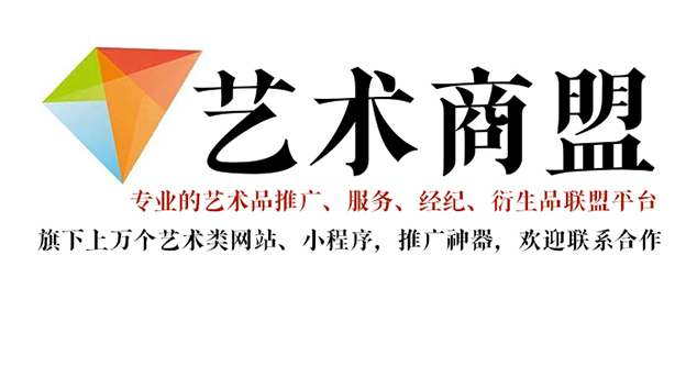 绥阳县-书画家在网络媒体中获得更多曝光的机会：艺术商盟的推广策略