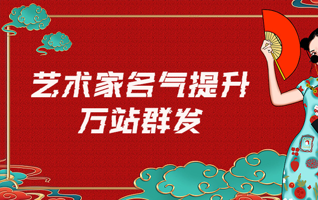 绥阳县-网络推广对书法家名气的重要性