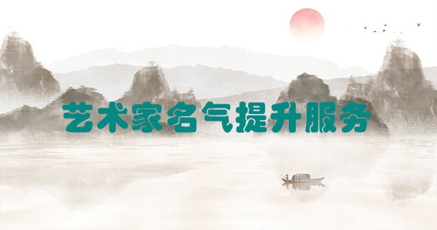 绥阳县-当代书画家如何宣传推广快速提高知名度
